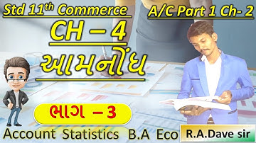 Std 11 Account Ch 4 (આમનોંધ ) || Std 12 Account Ch 4 | Class 11 Account Ch 4 journal || R.A.Dave sir
