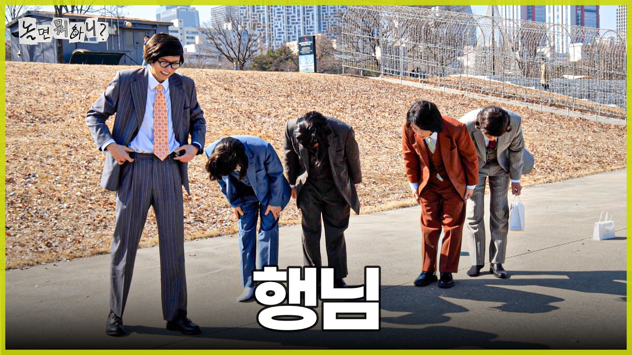 [놀면뭐하니?] 우재 미치는 꼴 보고 싶어서 그래?