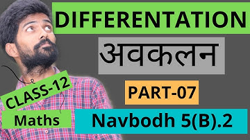 differentiation class 12 अवकलन कक्षा 12 Important Question CBSE CG & MP Board navbodh 5(B).2 part 07