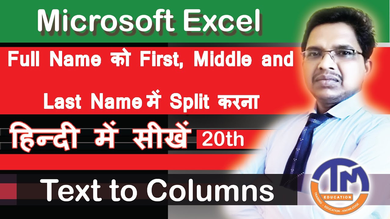 Microsoft Excel - Video 20th - Text to Columns in Hindi 