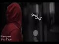 انتاكذاب وابد مالك ضمير غدرتني Mp3