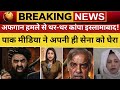 Pak Media Crying,Now who will save them l Pak Media reaction on their Government 