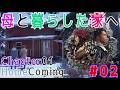 Tell Me Why 双子の絆で謎を解くchapter01 Home coming 能力発動?!ハッチを開けて家の中へ #02