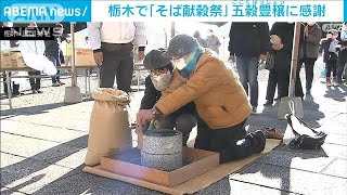 大みそかの風景・・・初詣客待つ川崎大師、栃木で「そば」にまつわる神事(2021年12月31日)