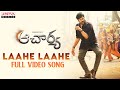 Laahe laahe full song  acharya  megastar chiranjeevi ram charan  mani sharma