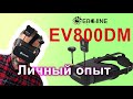 Тест задержки FPV Eachine Ev800DM шлема и обзор личного опыта его использования