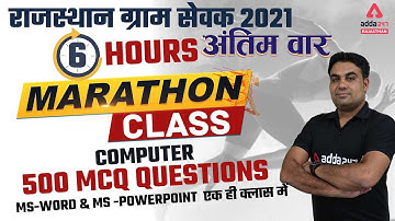 Rajasthan Gram Vikas Adhikari 2021 | Gram Sevak Computer Marathon Class