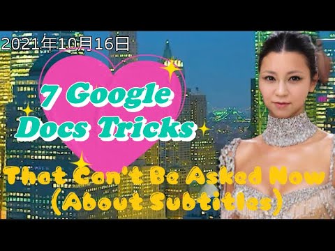 7 Google Docs Tricks That Can&rsquo;t Be Asked Now (About Subtitles)