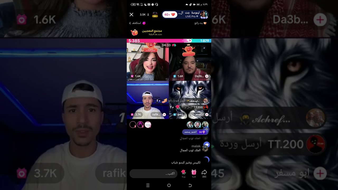 بث لينوسة تيكتوك 2025/5/25