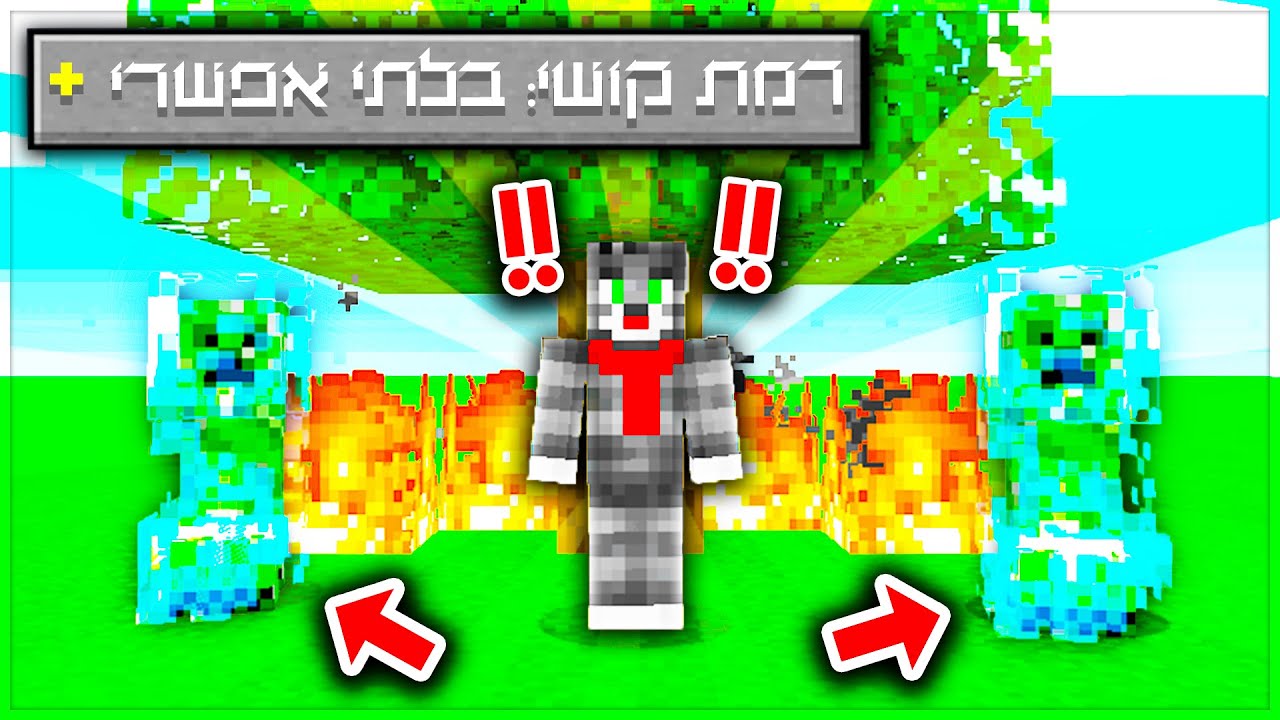 שיחקתי במיינקראפט אבל רמת הקושי של המשחק היא *בלתי אפשרית++*?! *הצלחתי להשיג יהלומים!!*