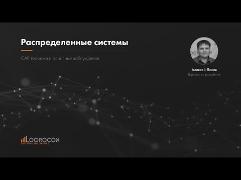 Видео: Как данные могут быть искажены или вводить в заблуждение?