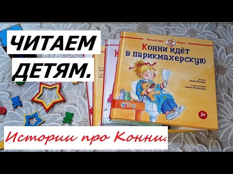 Читаем детям. Книги для детей от 3 лет.