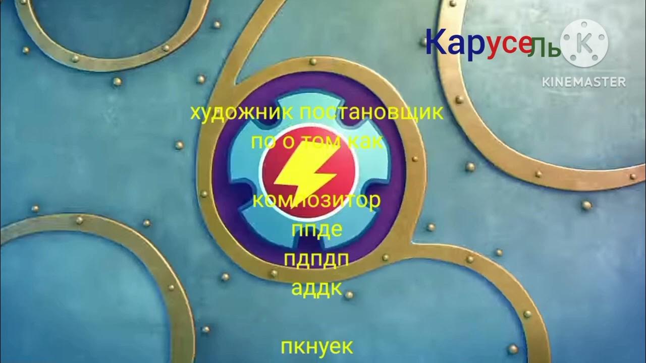 фиксики сифон - YouTube