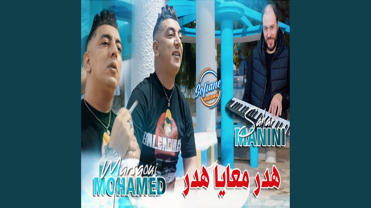 Hdar M3aya Hdar - YouTube