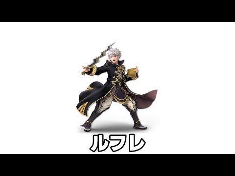 ルフレであそぼう
