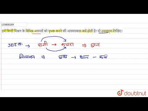 वीडियो: विभिन्न कार्गो को अलग करने की आवश्यकता क्यों है?