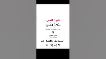 تلاوة القرآن الكريم بصوت يريح القلب #اكسبلور#qruan #الشيخ#القارىء #يريح_القلب#لايك #قرآن