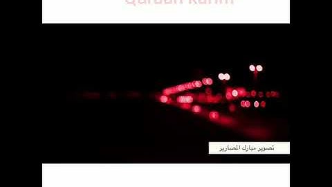 تلاوة رائعه تقشعر لها الأبدان بصوت الشيخ ياسر الدوسري | فلما تجلى ربه للجبل جعله دكا وخر موسى صعقا