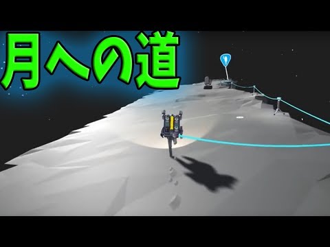 月への道が出来ました-ASTRONEER２期#9【KUN】