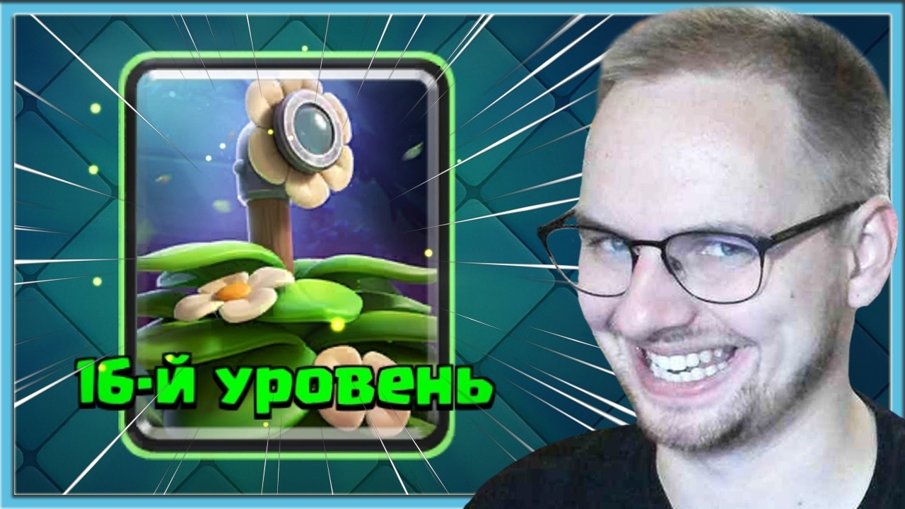 😎 МАКСИМАЛЬНО БАЗОВЫЙ СПЕЛБЕЙТ ОТ ТОП-1 МИРА / Clash Royale