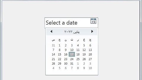 تعلم البرمجة بلغة  Small Visual Basic، الدرس السادس والعشرون: أداة اختيار التاريخ Date Picker