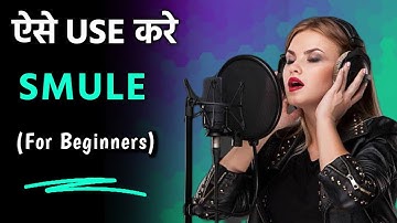 How To Use Smule App || Smule App Kaise Use Kare (Part-1) | Smule | Smule App | Smule Use Kaise Kare
