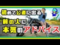 【バイク】初めて公道に出る前の人に本気のアドバイスをするからバイクを好きになってほしい動画第２弾【初心者】