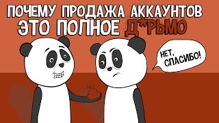 Почему не стоит покупать аккаунты Steam с играми типа GTA V(РАНДОМНЫЕ ВЕЩИ CS:GO http://www.random-skin.com Заработок в сети: http://www.youtube.com/channel/UCs486e4a9vC6k2qpCfuL21Q., 2015-06-04T15:47:20.000Z)