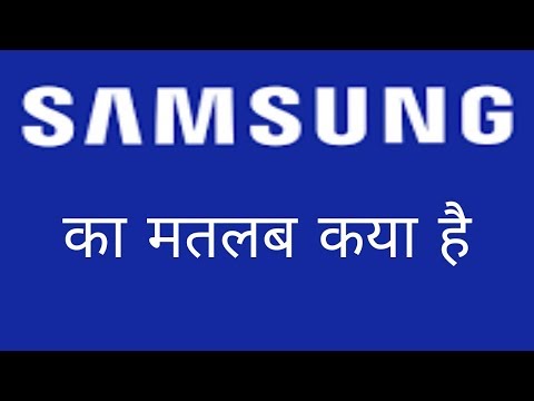 Samsung ka matlab kya hai what does samsung mean Technical Guddu ji