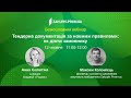 Тендерна документація за новими правилами: як діяти замовнику