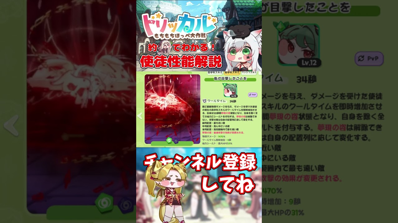 約3分で分かる【ジョアン】解説 ♪ #トリッカル #shorts