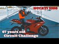 67歳の父がサーキットに挑戦!! 袖ケ浦フォレストレースウェイ 3回目 DUCATI 1098 67 years old Father` Circuit Challenge.