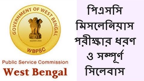 WBPSC miscellaneous service exam pattern syllabus || all doubt clear video