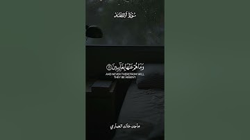 القارئ ماجد خالد العماري || #سورة_الإنفطار