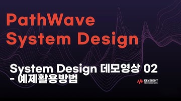 [PathWave SystemVue] System Design 데모영상 02 (SystemVue 예제 및 EM_link활용 방법)