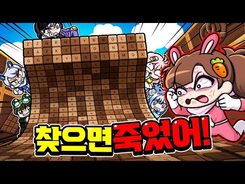 들키면 아름이한테 죽는다!? 100초 키캡타워 숨바꼭질 ㅋㅋ