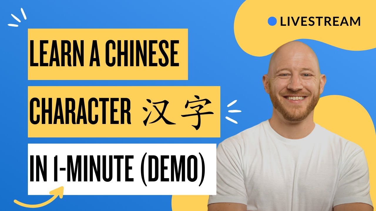 LIVE - Day 2 - Learn a Chinese Character in 1 MINUTE (Hanzi Movie Method Demo)