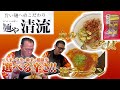 【麺や清流】最強激辛‼️激辛‼️旨辛‼️ホルモン混ぜソバ‼️ラーメン‼️ギネス級唐辛子‼️