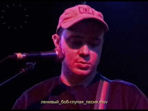 Песня про глупых