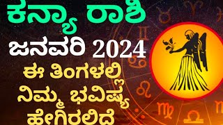 kanyarashi bhavishya January 2024 kannada astrology monthlyhoroscope bhavishya virgohoroscope