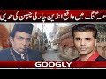 Talagang mein mojood indian charlie chaplin kei haveli  googly news tv