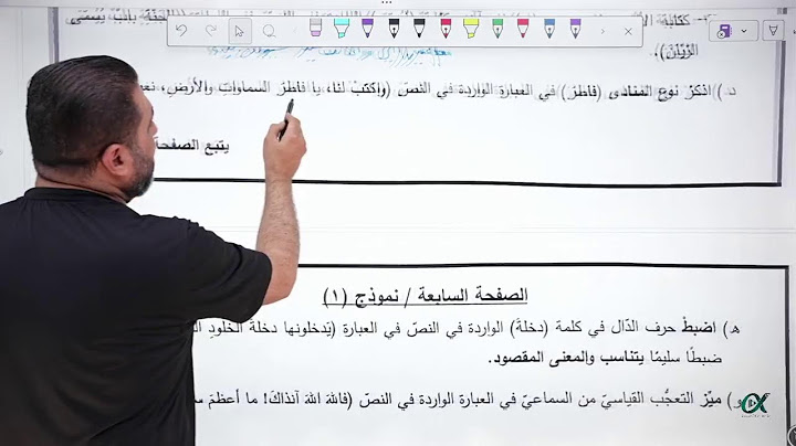 حل امتحان الوزاري اللغة العربية اليوم جيل 2007 مع أ.أحمد الزبيدي