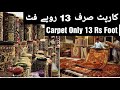 Cheapest Carpet Market | How Carpet Is Made | Handmade Carpet Color And Style | Star Carpet