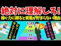 今こそ昭和の働き方が最強です。ただし最後は詰みます