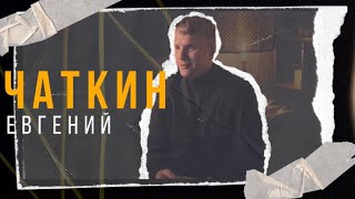 ЧАТКИН ЕВГЕНИЙ ВЕДУЩИЙ СВАДЬБА ДЕНЬ РОЖДЕНИЯ УФА