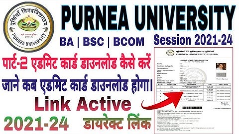 Purnea University Part 2 Admit Card Download kaise kre 2023 | पार्ट 2 एडमिट कार्ड कब से डाउनलोड होगा