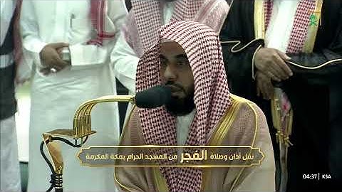 {أَلَا بِذِكۡرِ ٱللَّهِ تَطۡمَىِٕنُّ ٱلۡقُلُوبُ} فجر ٢٧-١٢-١٤٤٤ للشيخ عبدالله الجهني من سورة الرعد