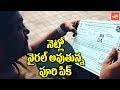 Puri  Pic with Mehbooba  Censor Certificate goes Viral