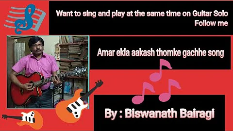 ‌Amar ekla akash thomke geche song || At the same time how to sing & Play on acoustic guitar solo