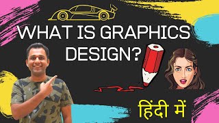 What is Graphics Design in Hindi? Graphics Designer Kya Karta Hai? With Examples! screenshot 5